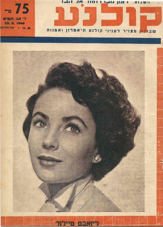 KOLNOA magazine side cover 25 August 1949