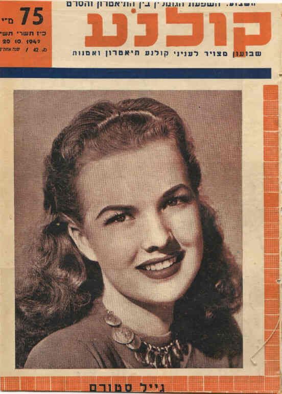 KOLNOA magazine side cover 20 October 1949