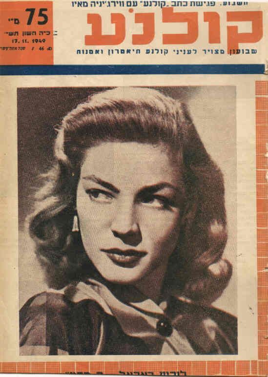 KOLNOA magazine side cover 17 November 1949