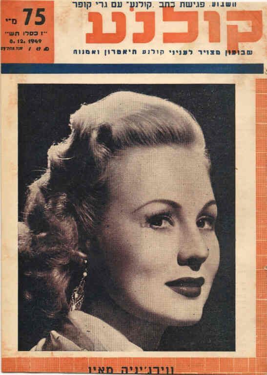 KOLNOA magazine side cover 8 December 1949