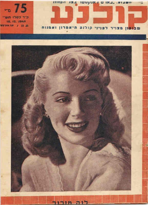 KOLNOA magazine side cover 15 December 1949