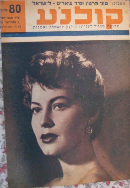 KOLNOA magazine side cover 1 February 1951