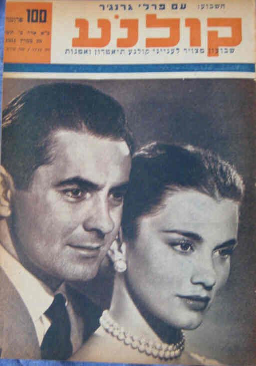 KOLNOA magazine side cover 29 March 1951