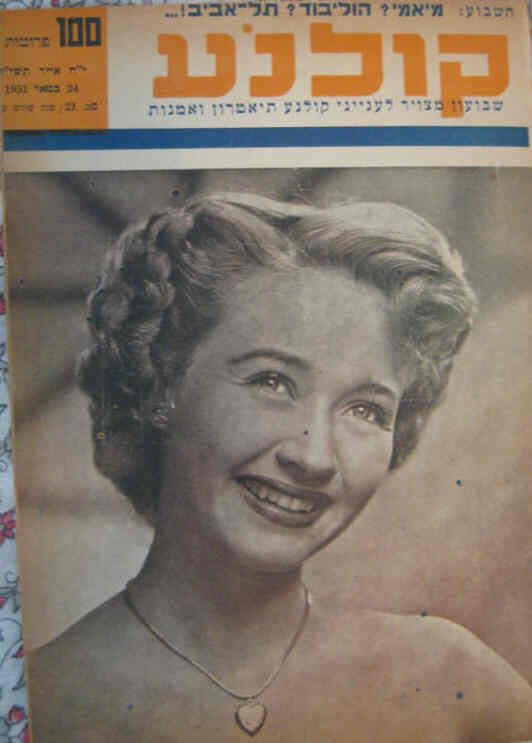 KOLNOA magazine side cover 24 May 1951