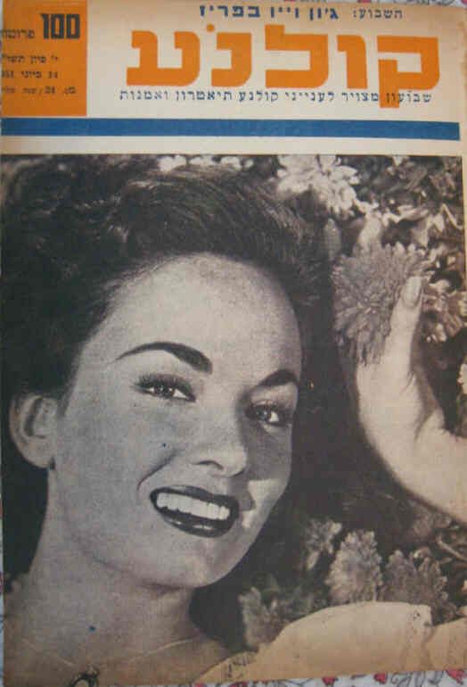 KOLNOA magazine side cover 14 June 1951