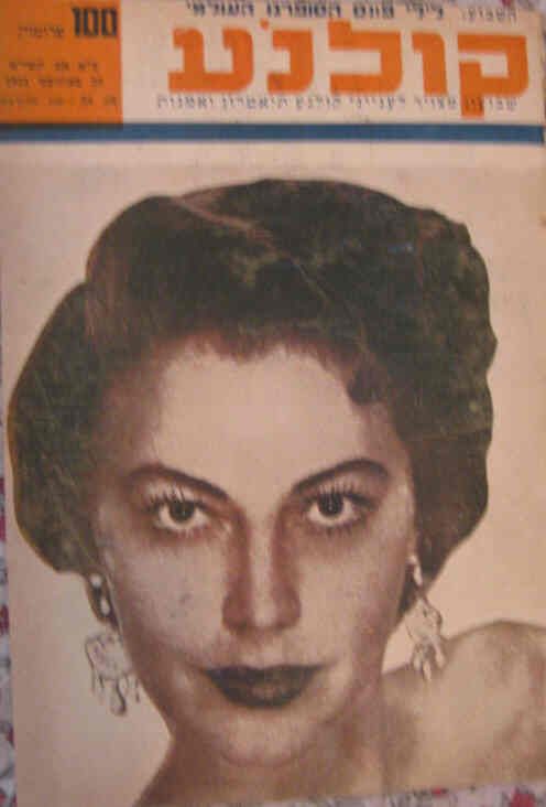 KOLNOA magazine side cover 23 August 1951