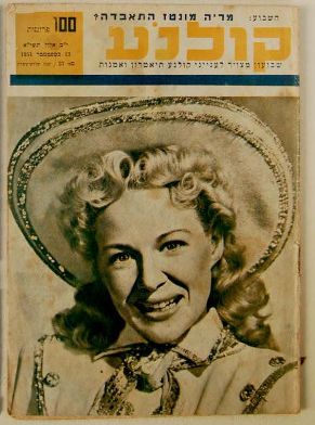 KOLNOA magazine side cover 13 September 1951