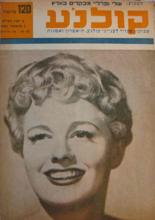 KOLNOA magazine side cover 1 November 1951