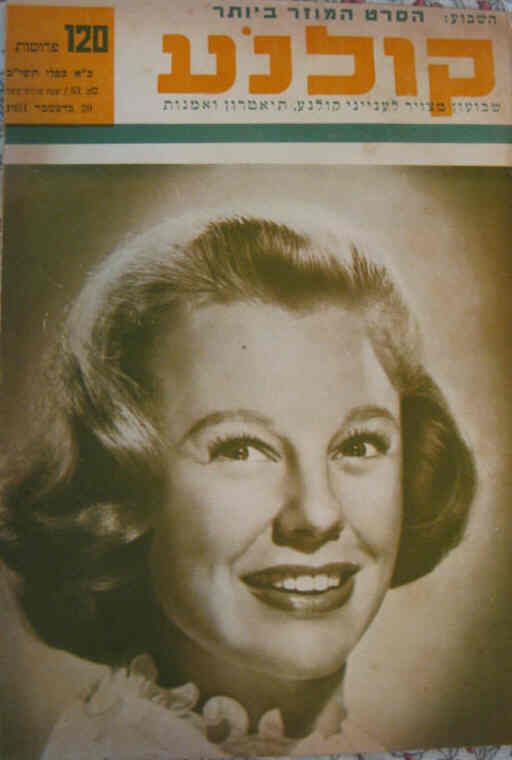 KOLNOA magazine side cover 20 December 1951