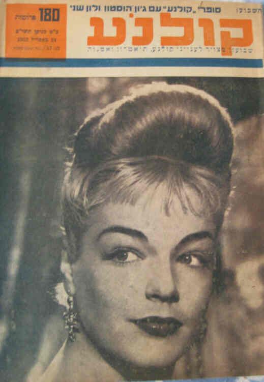 KOLNOA magazine side cover 24 April 1952