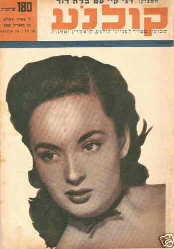 KOLNOA magazine side cover 29 April 1952