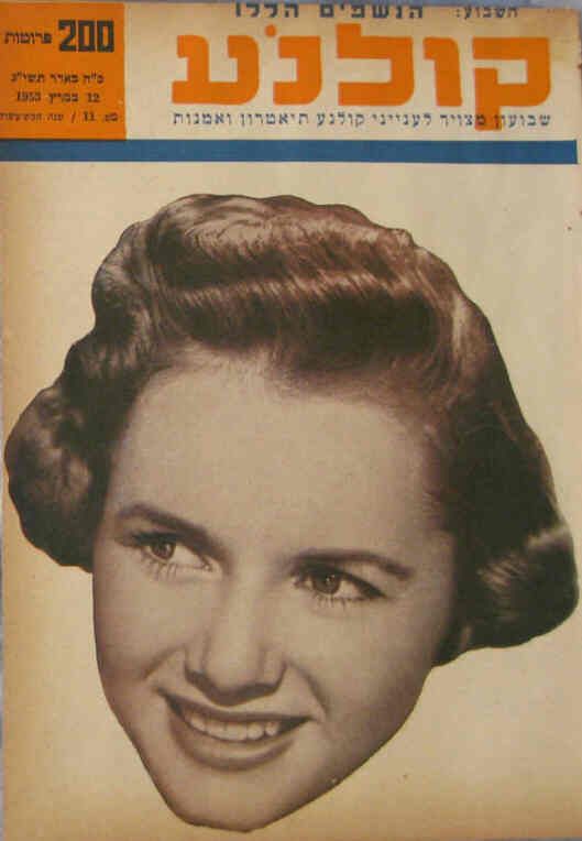KOLNOA magazine side cover 12 March 1953