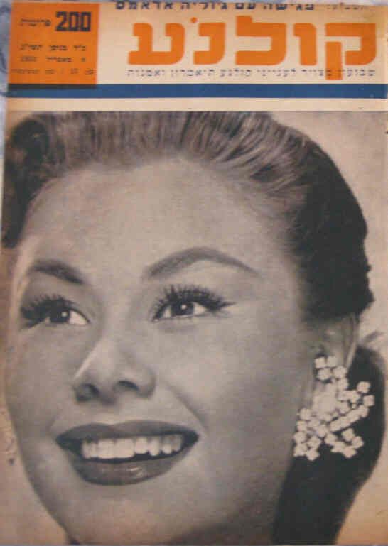 KOLNOA magazine side cover 16 April 1953