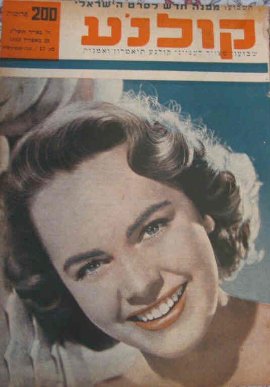 KOLNOA magazine side cover 23 April 1953