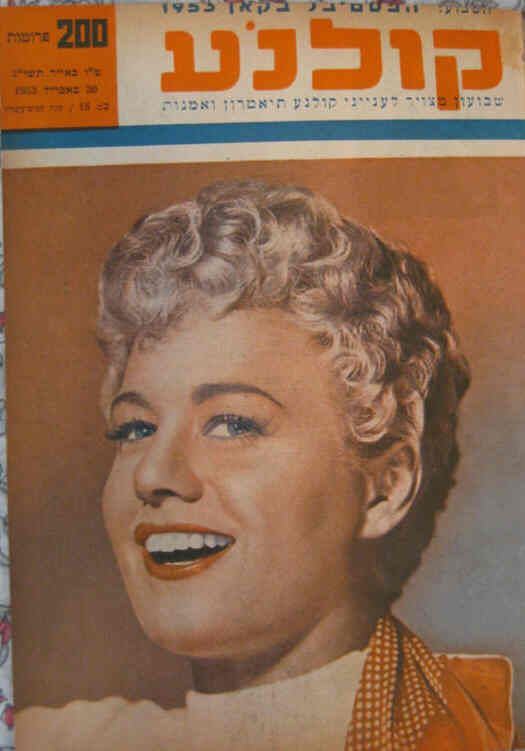 KOLNOA magazine side cover 30 April 1953