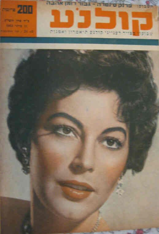 KOLNOA magazine side cover 11 June 1953