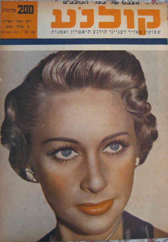 KOLNOA magazine side cover 2 July 1953