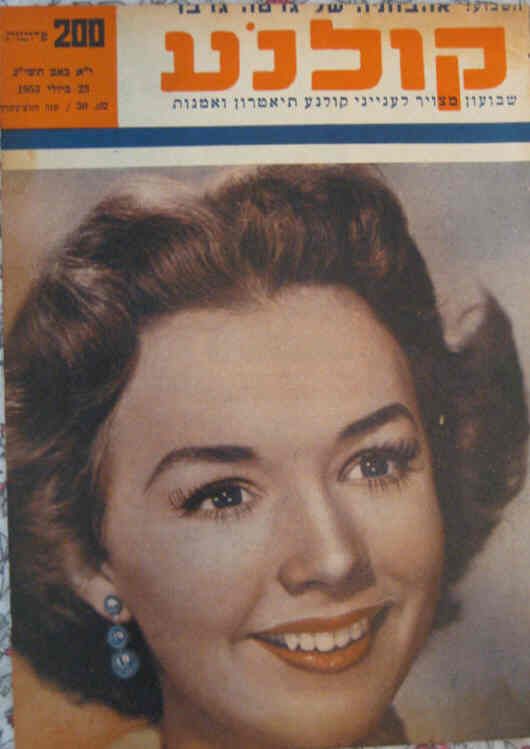 KOLNOA magazine side cover 23 July 1953