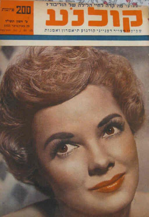 KOLNOA magazine side cover 29 October 1953