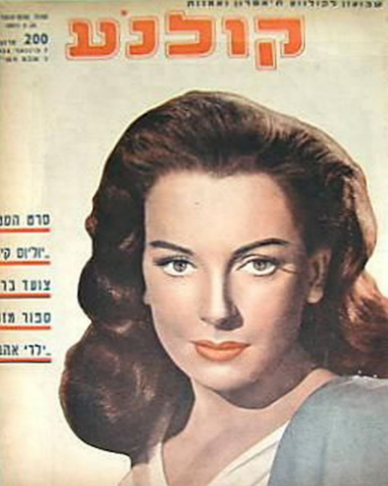 KOLNOA magazine side cover 7 January 1954