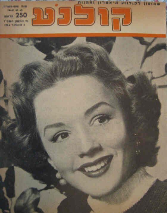 KOLNOA magazine side cover 4 March 1954