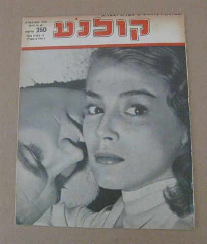 KOLNOA magazine side cover 11 March 1954
