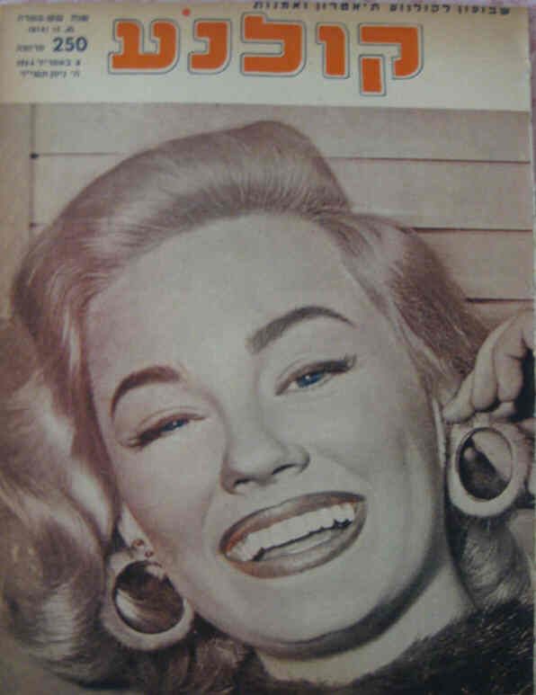 KOLNOA magazine side cover 8 April 1954