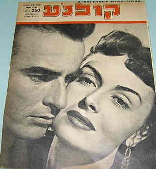 KOLNOA magazine side cover 6 May 1954
