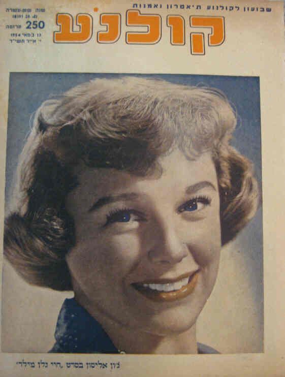 KOLNOA magazine side cover 13 May 1954