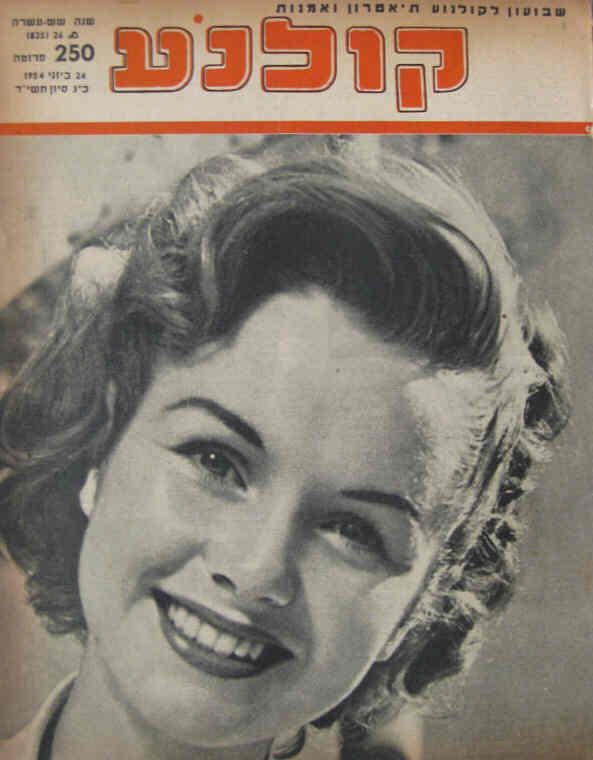 KOLNOA magazine side cover 24 June 1954