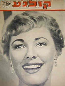 KOLNOA magazine side cover 15 July 1954