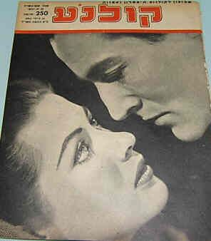 KOLNOA magazine side cover 22 July 1954