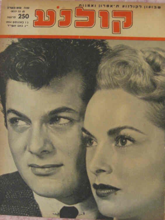 KOLNOA magazine side cover 12 August 1954