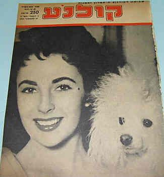 KOLNOA magazine side cover 30 September 1954