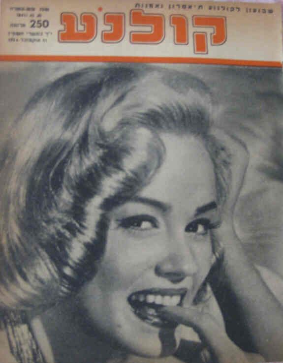 KOLNOA magazine side cover 14 October 1954