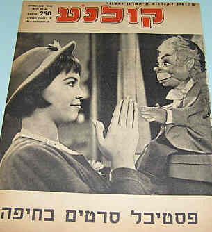 KOLNOA magazine side cover 28 October 1954