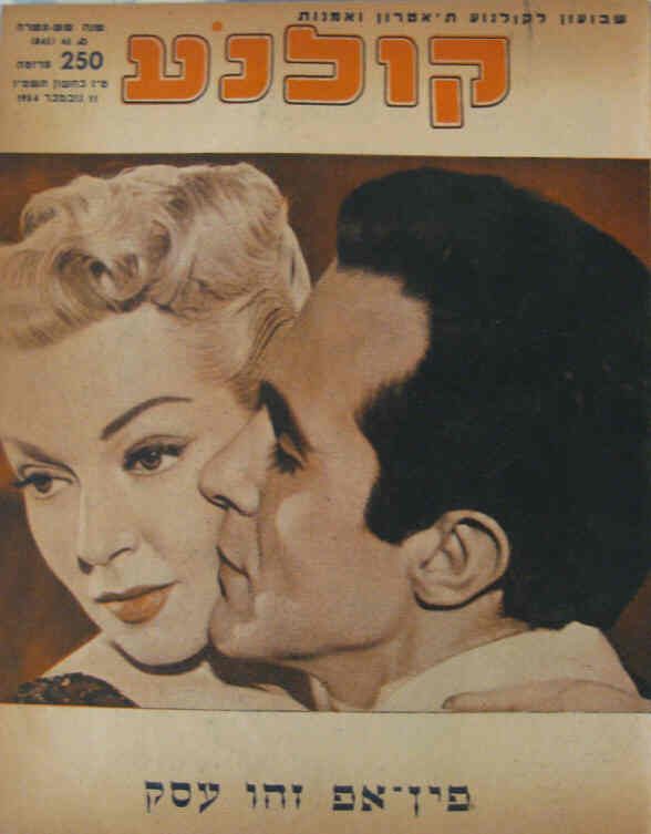 KOLNOA magazine side cover 11 November 1954