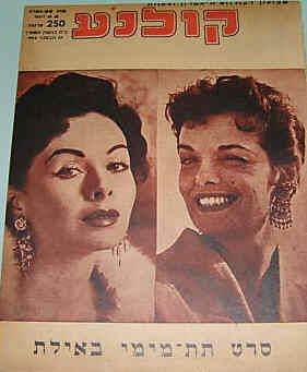 KOLNOA magazine side cover 25 November 1954