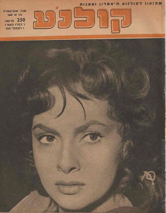 KOLNOA magazine side cover 2 December 1954