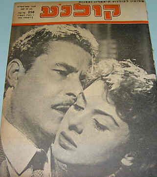 KOLNOA magazine side cover 9 December 1954