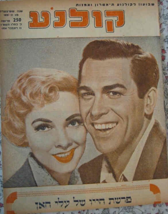 KOLNOA magazine side cover 16 December 1954