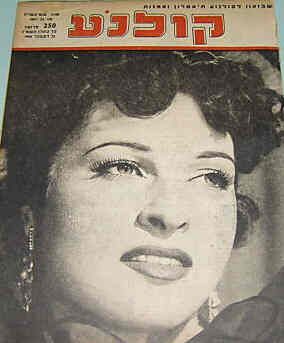 KOLNOA magazine side cover 23 December 1954