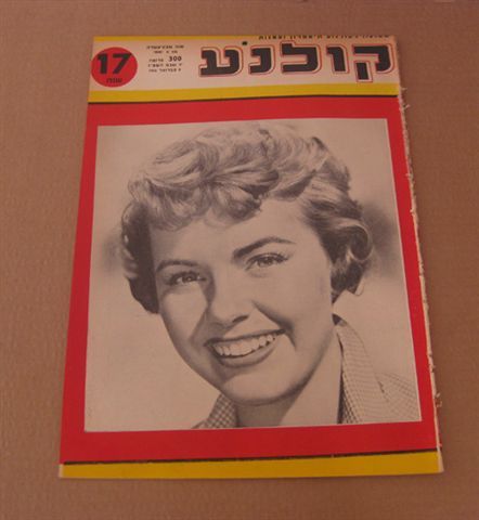 KOLNOA magazine side cover 9 February 1955