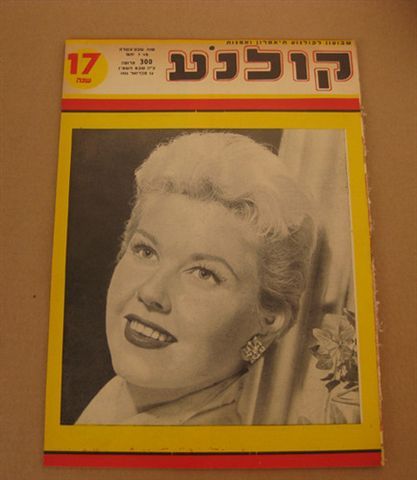 KOLNOA magazine side cover 16 February 1955