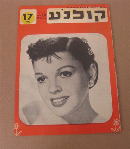 KOLNOA magazine side cover 20 April 1955