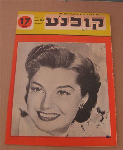 KOLNOA magazine side cover 11 May 1955