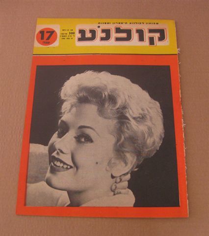 KOLNOA magazine side cover 25 May 1955