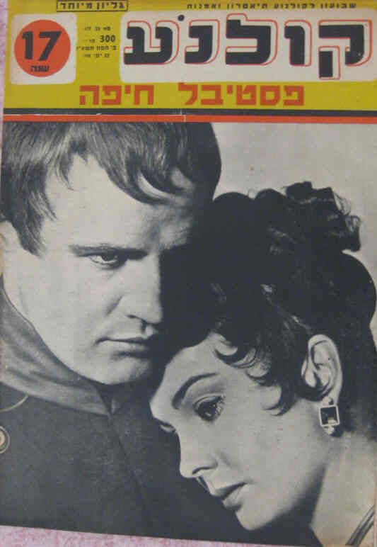 KOLNOA magazine side cover 23 June 1955