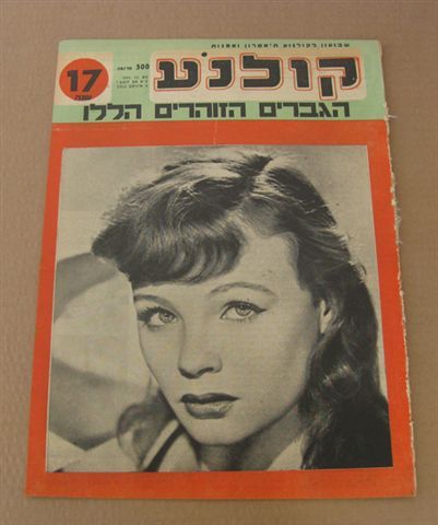 KOLNOA magazine side cover 9 August 1955