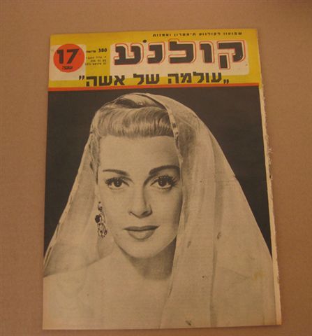 KOLNOA magazine side cover 23 August 1955